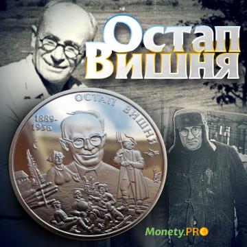 Цей день в історії: Остап Вишня