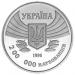 Монета 100-летие Олимпийских игр современности 200000 карб. 1996 года