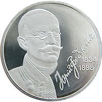 Монета Юрій Федькович 2 грн. 2004 року