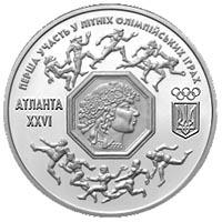 Монета Перша участь у літніх Олімпійських іграх 200000 карб. 1996 року