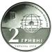 Монета 200 років Харківському університету 2 грн. 2004 року