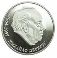 Монета Михайло Дерегус 2 грн. 2004 року