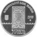 Монета 750 років м.Львів 5 грн. 2006 року