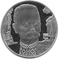 Монета Іван Франко 2 грн. 2006 року