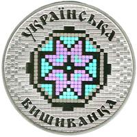 Срібна монета Українська вишиванка 10 грн. 2013 року