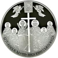 Срібна монета 1025-річчя хрещення Київської Русі 20 грн. 2013 року