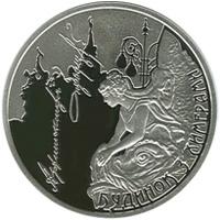 Срібна монета Будинок з химерами 10 грн. 2013 року