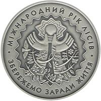 Срібна монета Міжнародний рік лісів 5 грн. 2011 року