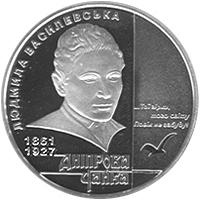 Монета Чайка Днепровая (Людмила Василевская) 5 грн. 2011 года