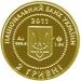 Золота монета Скіфське золото. Олень 2 грн. 2011 року