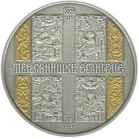 Срібна монета Пересопницьке Євангеліє 20 грн. 2011 року