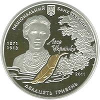 Монета По произведению Леси Украинки `Лесная песня` 20 грн. 2011 года