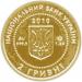 Золота монета Калина червона 2 грн. 2010 року