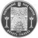 Срібна монета Церква Святого Духа в Рогатині 10 грн. 2009 року