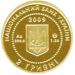 Золота монета Черепаха 2 грн. 2009 року