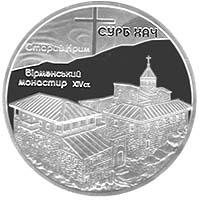 Срібна монета Монастир Сурб Хач 10 грн. 2009 року