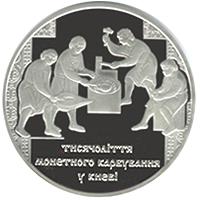 Срібна монета Тисячоліття монетного карбування в Києві 20 грн. 2008 року