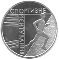Монета спортивное ориентирование 2 грн. 2007 года