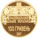 Монета Острожская Библия 100 грн. 2007 года