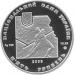 Монета Иван Франко 5 грн. 2006 года
