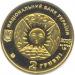 Монета Овен 2 грн. 2006 года
