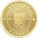 Золота монета Лелека 2 грн. 2004 року