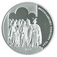 Срібна монета 350-річчя Переяславської ради 1654 року 10 грн. 2004 року