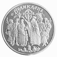 Срібна монета Свято Великодня 10 грн. 2003 року