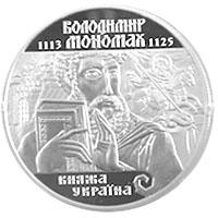 Срібна монета Володимир Мономах 10 грн. 2002 року