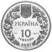 Монета Рысь обыкновенная 10 грн. 2001 года