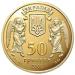 Монета Крещение Руси 50 грн. 2000 года