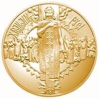 Монета Крещение Руси 50 грн. 2000 года