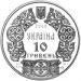 Срібна монета Володимир Великий 10 грн. 2000 року