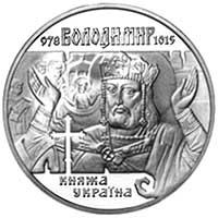 Срібна монета Володимир Великий 10 грн. 2000 року