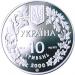 Монета Краб пресноводный 10 грн. 2000 года