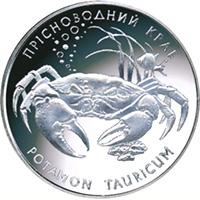 Монета Краб пресноводный 10 грн. 2000 года