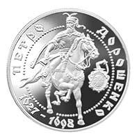 Срібна монета Петро Дорошенко 10 грн. 1999 року