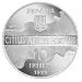 Срібна монета Потрійний стрибок 10 грн. 1999 року