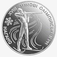 Срібна монета Біатлон 10 грн. 1998 року