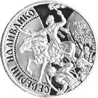 Срібна монета Северин Наливайко 20 грн. 1998 року