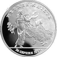 Срібна монета Незалежність 2000000 карб. 1996 року