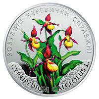 Монета Зозулині черевички справжні 2 грн. 2016 року