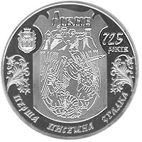 Монета 725 лет г. Ровно 5 грн. 2008 года