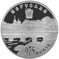 Монета 975 років м.Богуслав 5 грн. 2008 року
