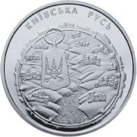 Монета Київська Русь 5 грн. 2016 року