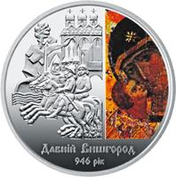 Монета Давній Вишгород 5 грн. 2016 року