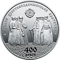 Монета 400 років Луцькому Хрестовоздвиженському братству 5 грн. 2017 року