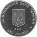 Монета Андрій Лівицький 2 грн. 2009 року