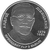 Монета Андрій Лівицький 2 грн. 2009 року