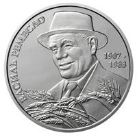 Монета Василь Ремесло 2 грн. 2017 року